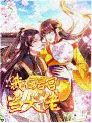 泰国好声音